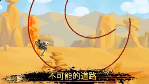 惊险摩托游戏下载