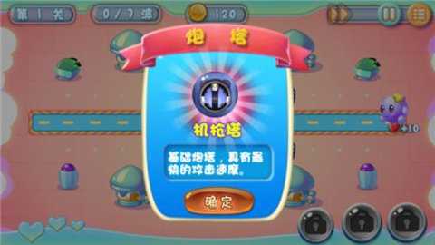 开心宝贝塔防内购版手游下载