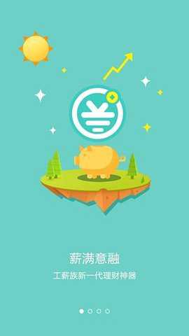 薪满意融安装免费版下载