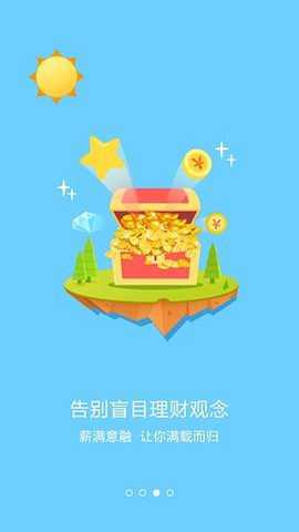 薪满意融安装免费版下载