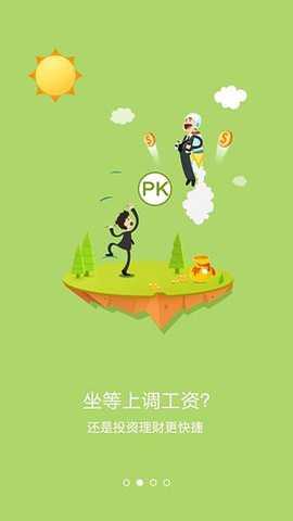 薪满意融安装免费版下载