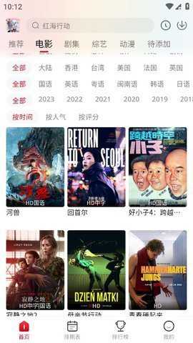 花猪影视纯净版免费版下载