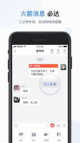 快马办公手机版下载