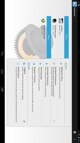 超级权限管理安装免费版下载