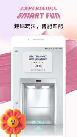 幸逢美技安装免费版下载