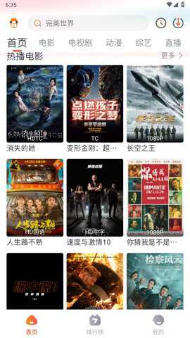 萌米影视破解版下载