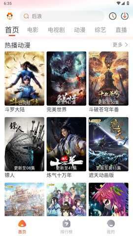 萌米影视破解版下载