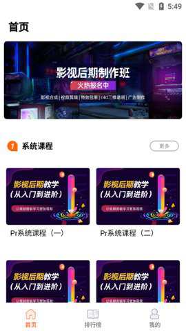 好影剪辑教程破解版下载