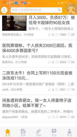 东方热线宁波安卓版下载