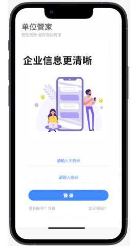 丁香管家安装免费版下载