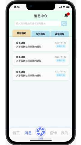 丁香管家安装免费版下载