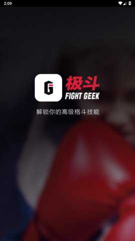 极斗破解版下载