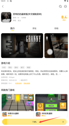 闪玩助手官方正版下载