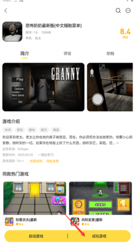 闪玩助手官方正版下载