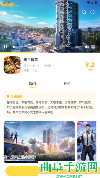 闪玩助手官方正版下载