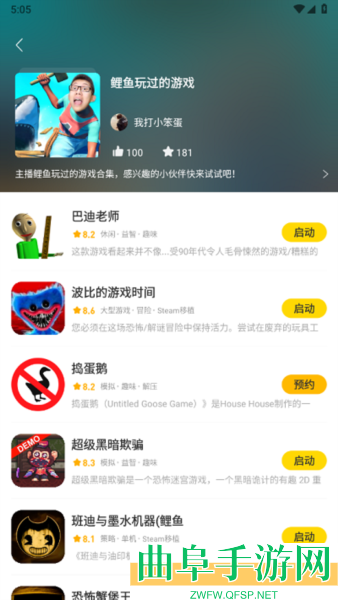 闪玩助手官方正版下载