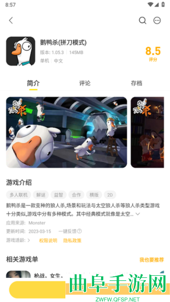 闪玩助手官方正版下载