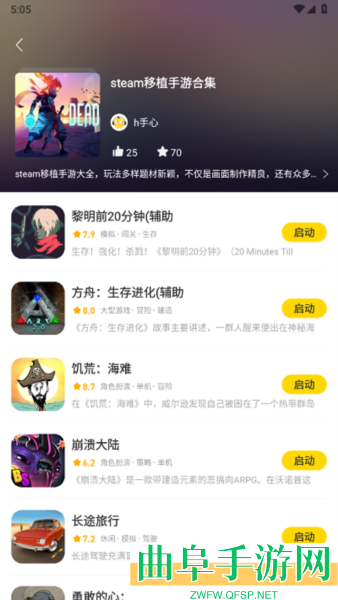 闪玩助手官方正版下载