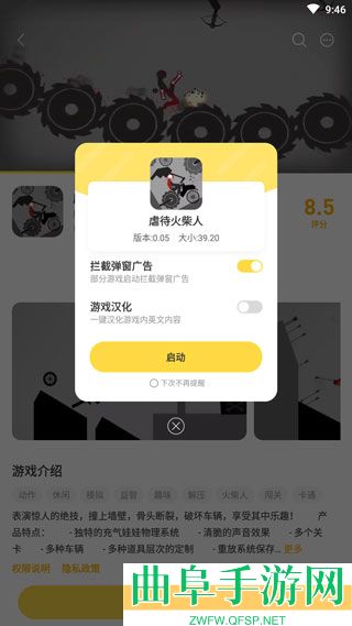 闪玩助手官方正版下载