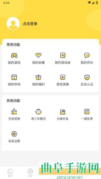 闪玩助手官方正版下载