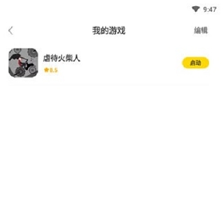 闪玩助手官方正版下载