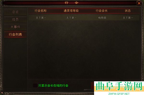 斩魔无双月卡版游戏下载