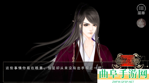 快穿之攻略黑化反派橙光破解版完结版游戏下载