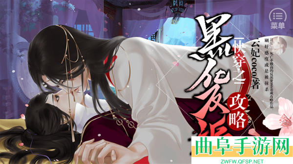 快穿之攻略黑化反派橙光破解版完结版游戏下载