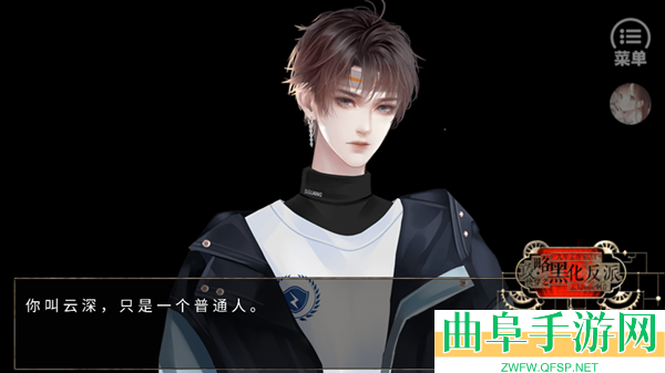 快穿之攻略黑化反派橙光破解版完结版游戏下载