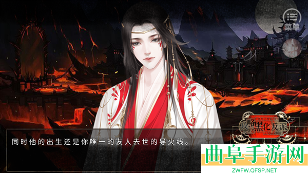 快穿之攻略黑化反派橙光破解版完结版游戏下载