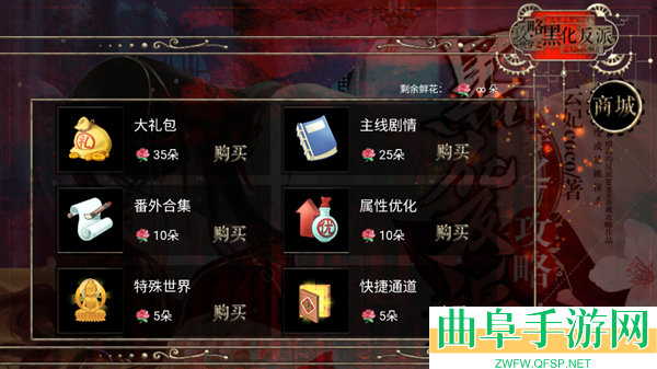 快穿之攻略黑化反派橙光破解版完结版游戏下载