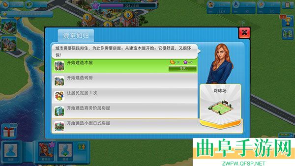 特大城市megapolis解锁版游戏下载