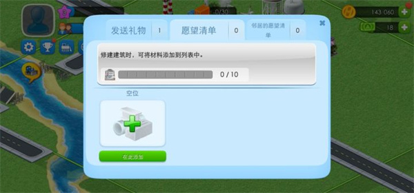 特大城市megapolis解锁版游戏下载