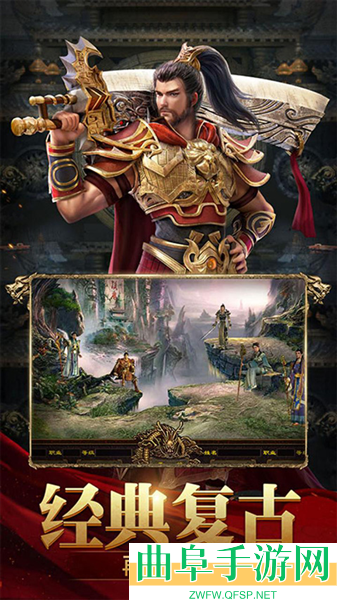 斩魔无双0.1折游戏下载