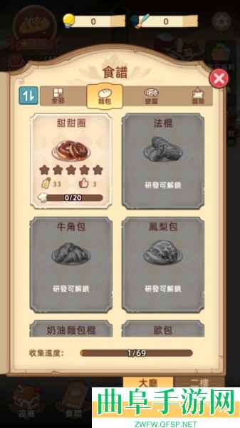 我的面包房物语游戏下载