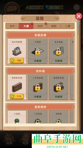 我的面包房物语游戏下载