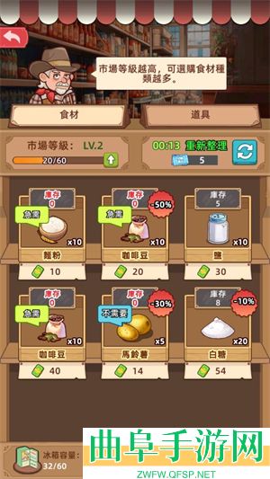 我的面包房物语游戏下载