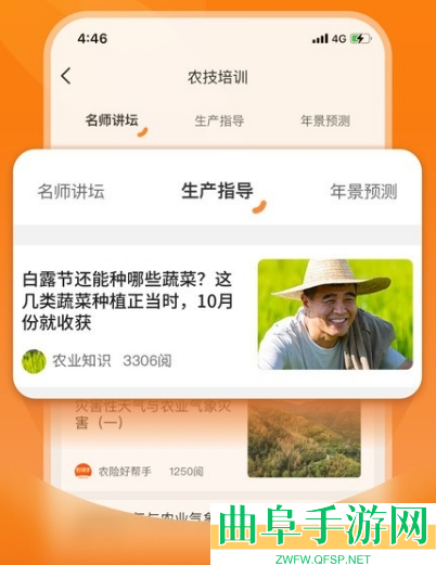 平安爱农宝app下载