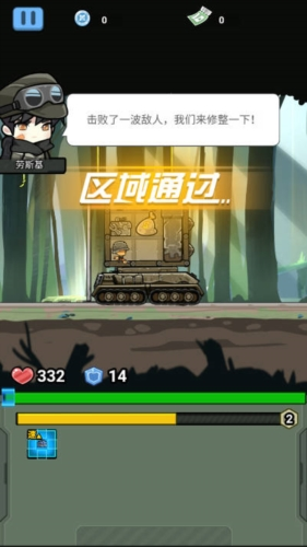 战车向前冲去广告版游戏下载