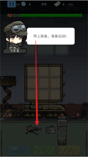 战车向前冲去广告版游戏下载