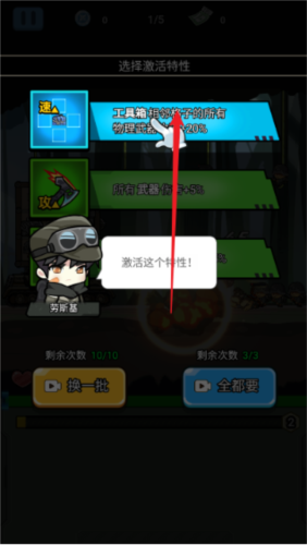 战车向前冲去广告版游戏下载