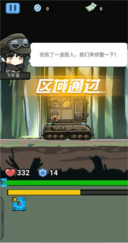 战车向前冲去广告版游戏下载