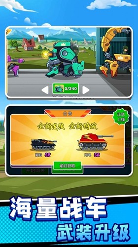 战车向前冲去广告版游戏下载
