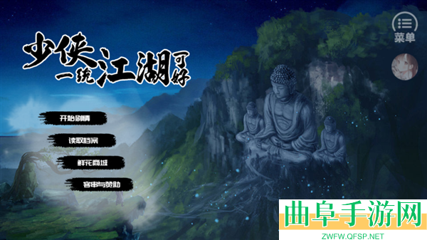 橙光少侠一统江湖可好最新版游戏下载