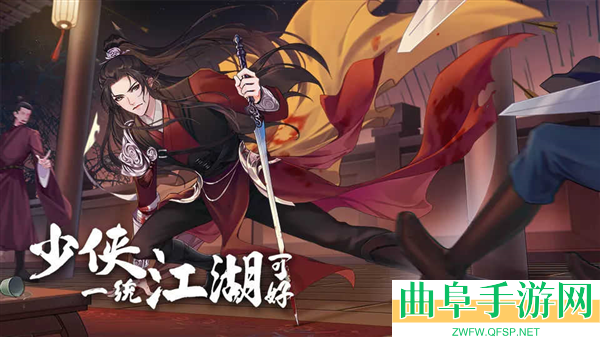 橙光少侠一统江湖可好最新版游戏下载