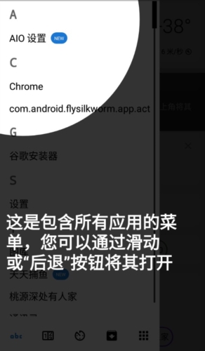 AIO启动器app下载