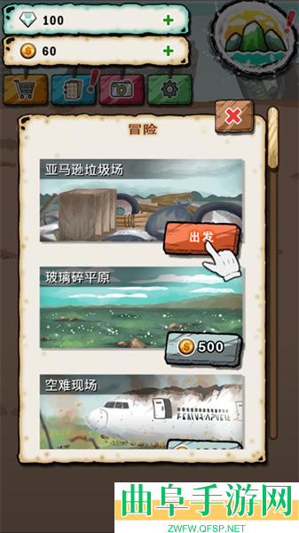 吃到世界终结后最新版游戏下载