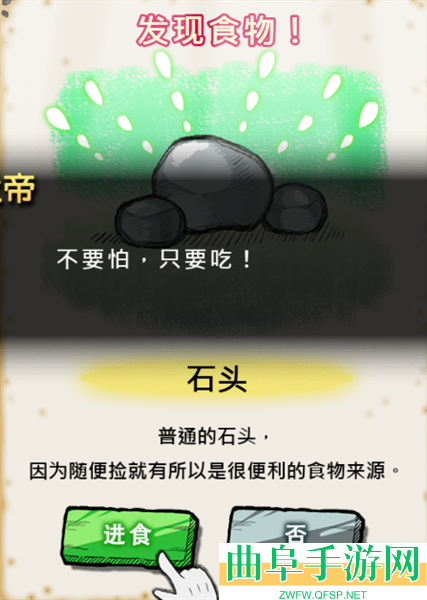 吃到世界终结后最新版游戏下载