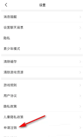 会玩重新实名认证方法