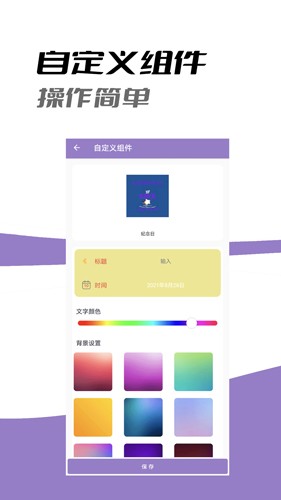 APP换图标最新版app下载